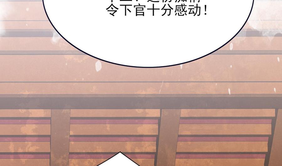 第49话 竟敢觊觎本太子93