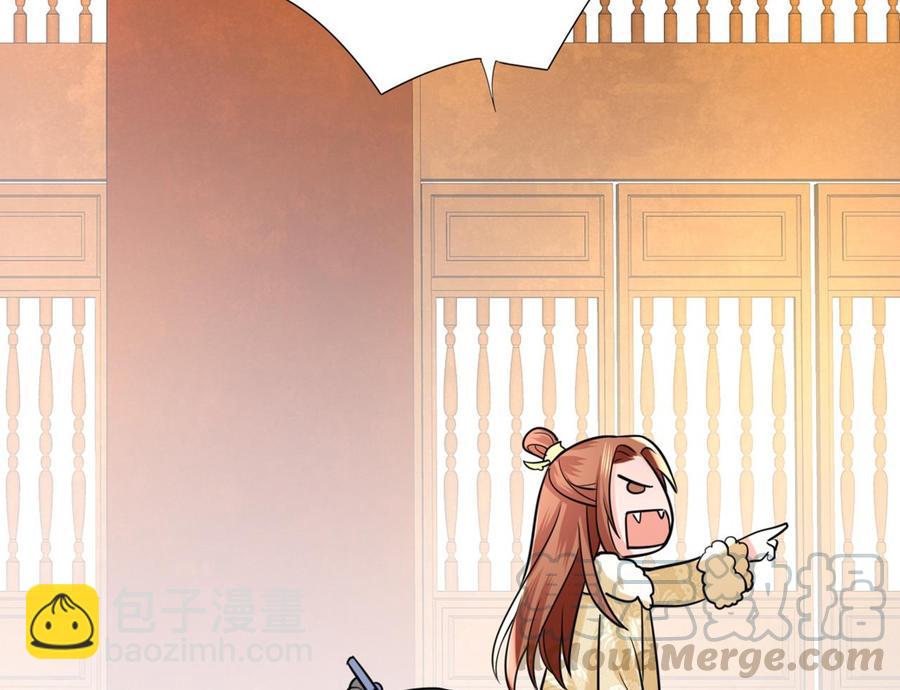 第49话 竟敢觊觎本太子95