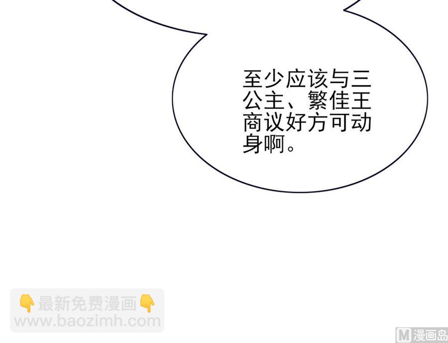 第49话 竟敢觊觎本太子97