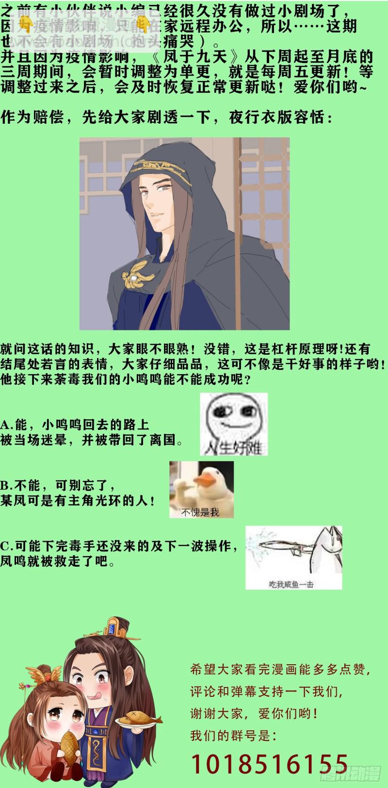 第51话 才华横溢，再惊众人101