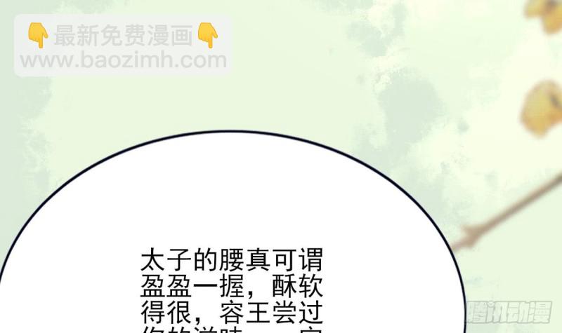 第51话 才华横溢，再惊众人24