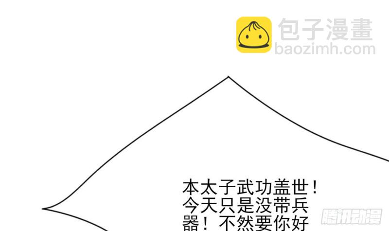 第51话 才华横溢，再惊众人42