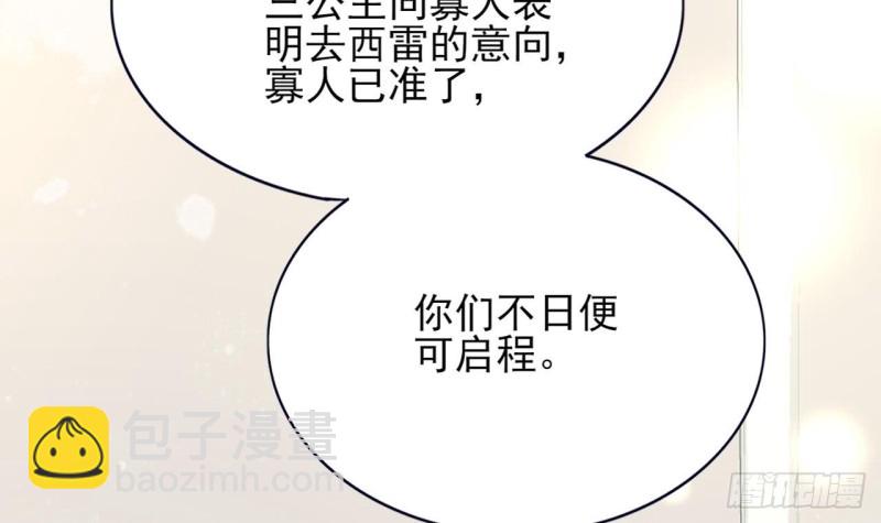 第51话 才华横溢，再惊众人58