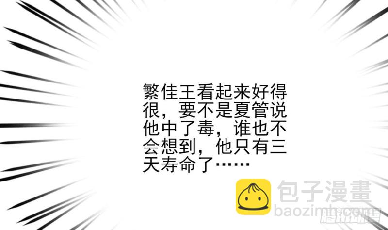 第51话 才华横溢，再惊众人68