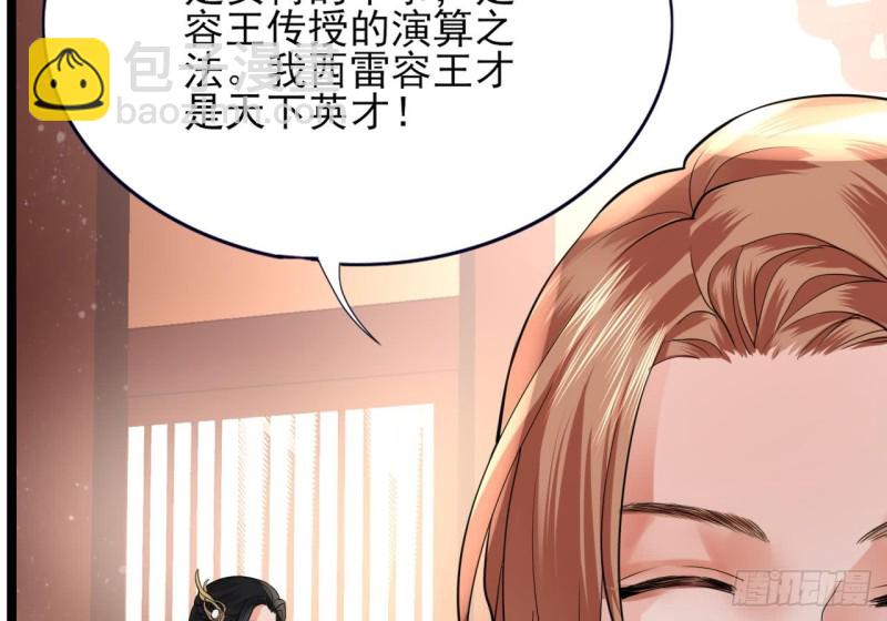 第51话 才华横溢，再惊众人72