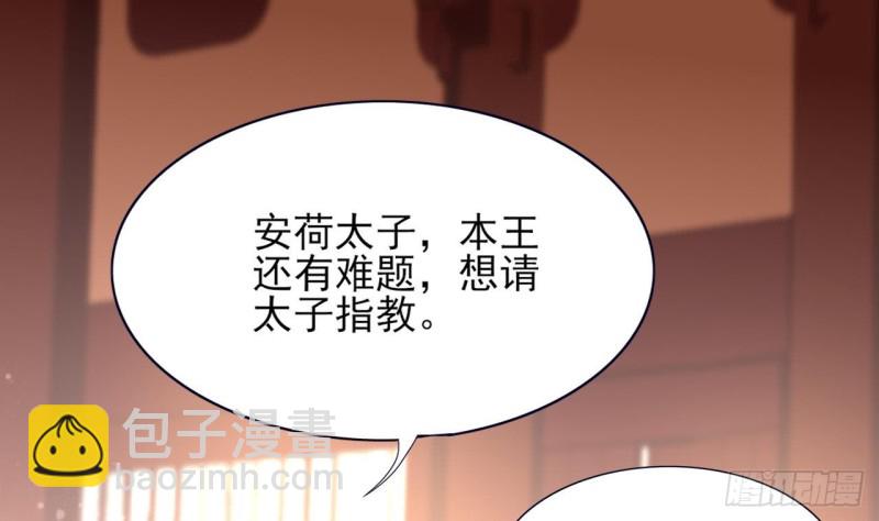 第51话 才华横溢，再惊众人75