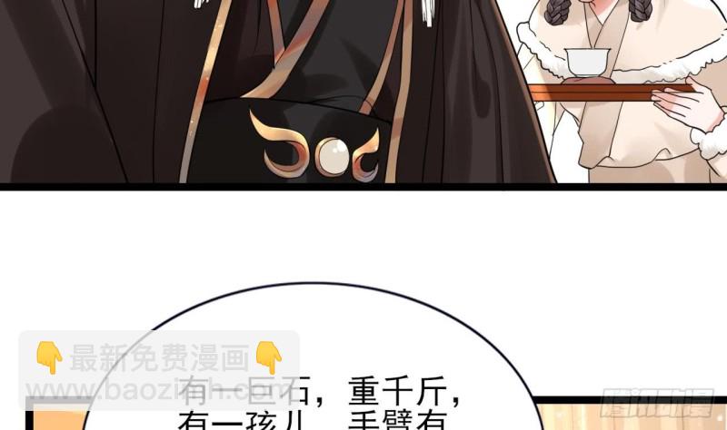 第51话 才华横溢，再惊众人78