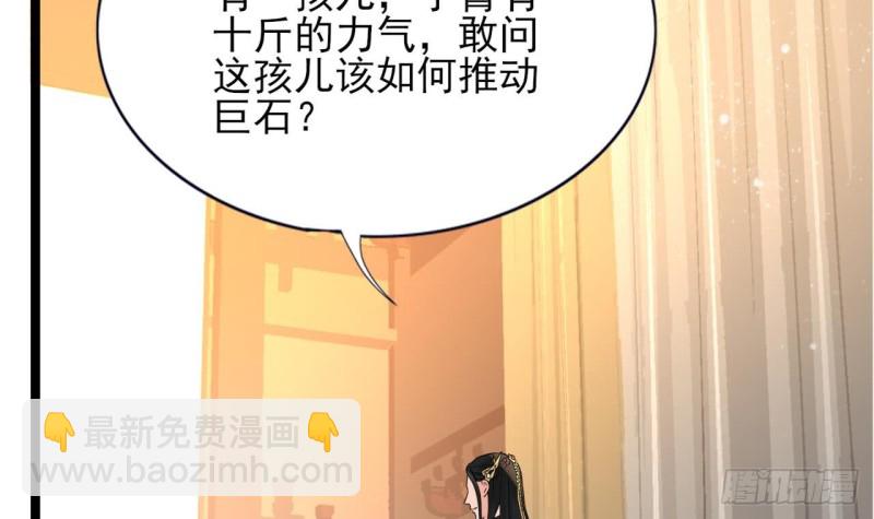 第51话 才华横溢，再惊众人79