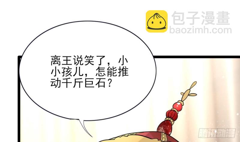 第51话 才华横溢，再惊众人82