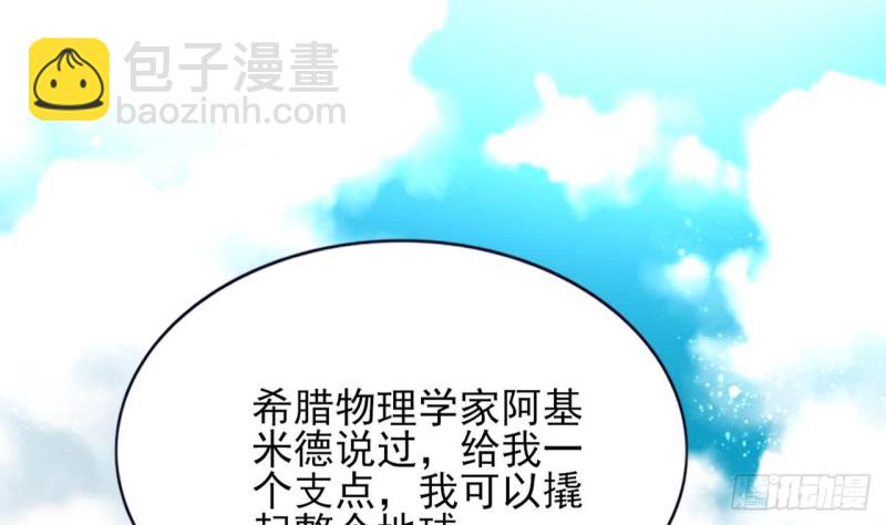 第51话 才华横溢，再惊众人96