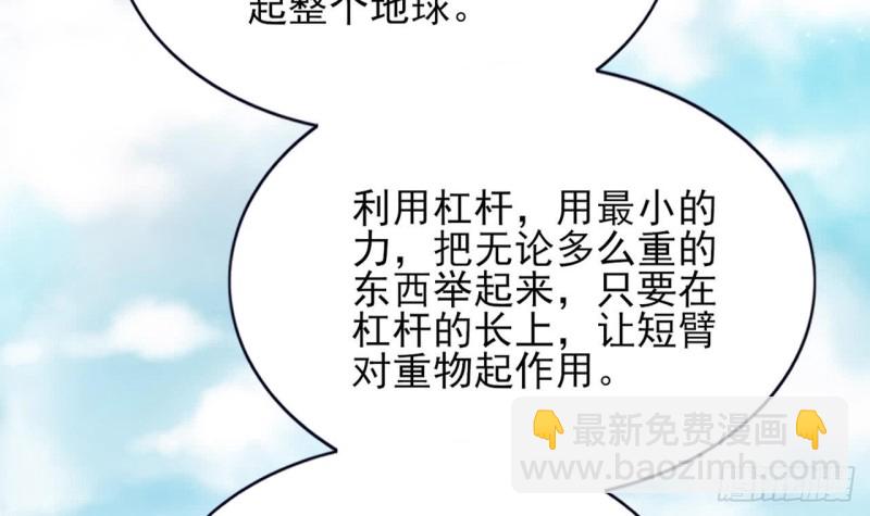 第51话 才华横溢，再惊众人97
