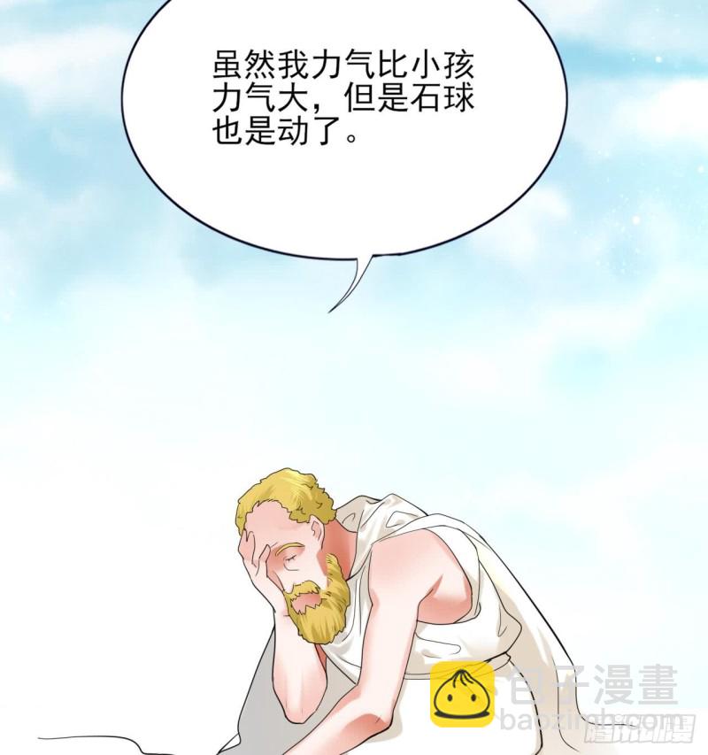 第51话 才华横溢，再惊众人98