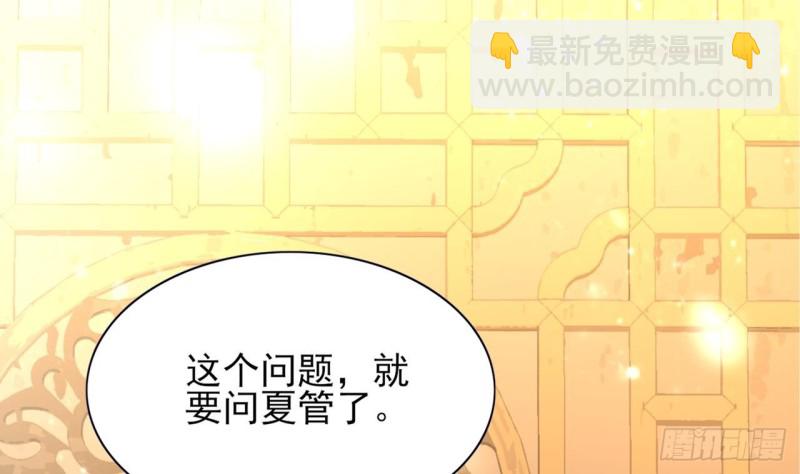 第58话 凤鸣中毒了！11
