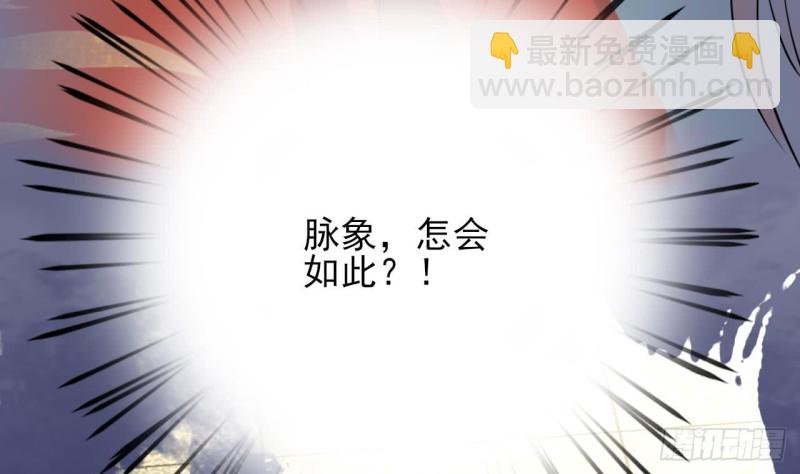 第58话 凤鸣中毒了！112