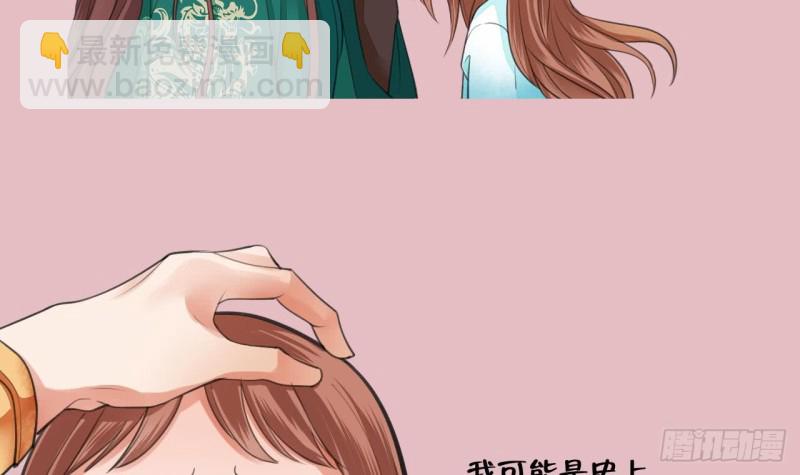 第58话 凤鸣中毒了！119