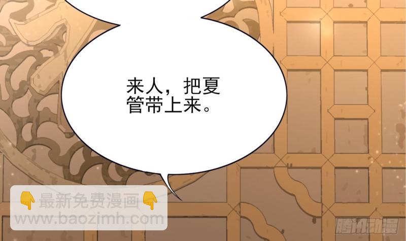 第58话 凤鸣中毒了！12