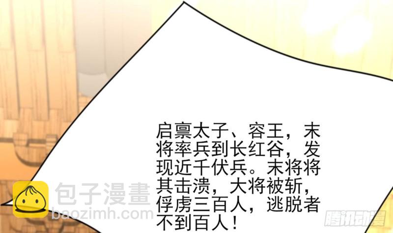 第58话 凤鸣中毒了！2