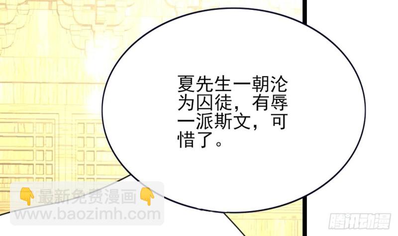 第58话 凤鸣中毒了！21