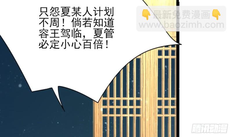 第58话 凤鸣中毒了！22
