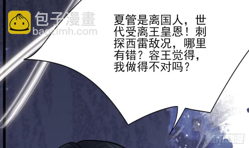 第58话 凤鸣中毒了！29
