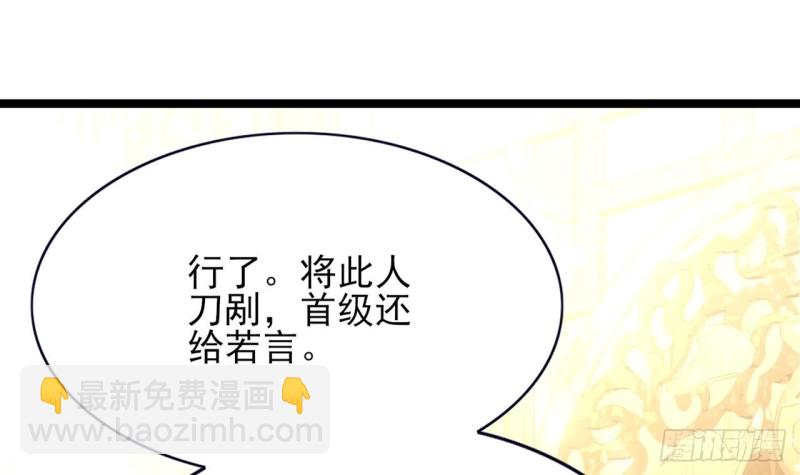 第58话 凤鸣中毒了！33
