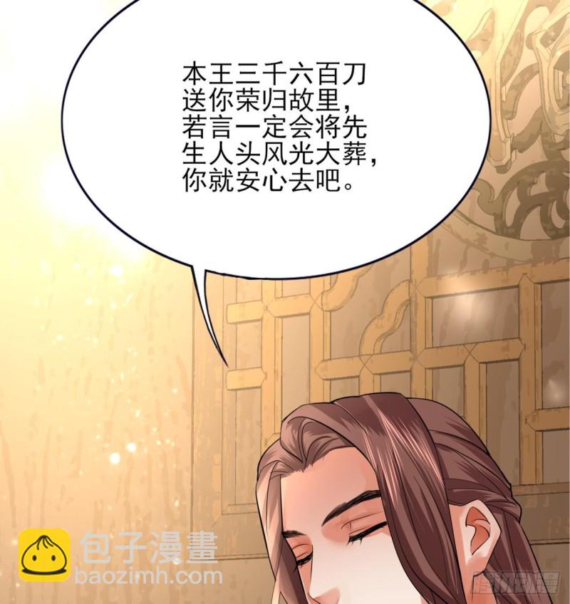 第58话 凤鸣中毒了！34