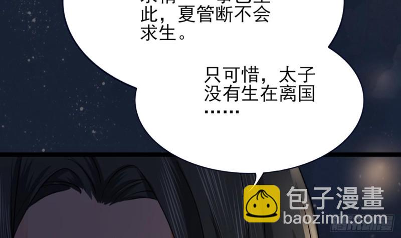 第58话 凤鸣中毒了！42