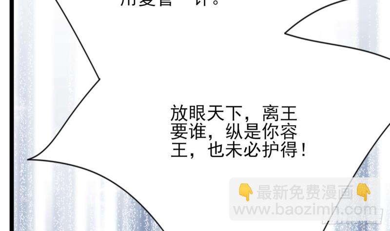 第58话 凤鸣中毒了！50