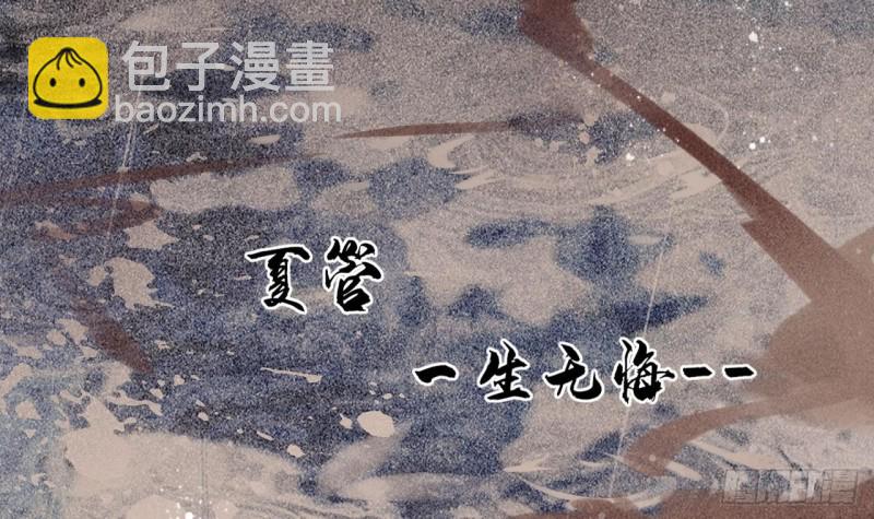 第58话 凤鸣中毒了！61