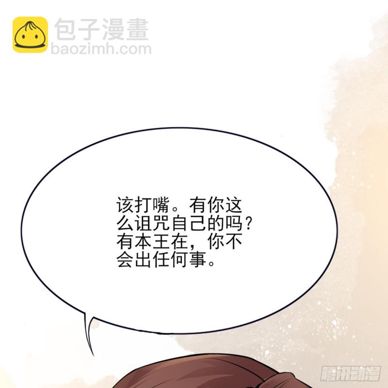 第58话 凤鸣中毒了！74