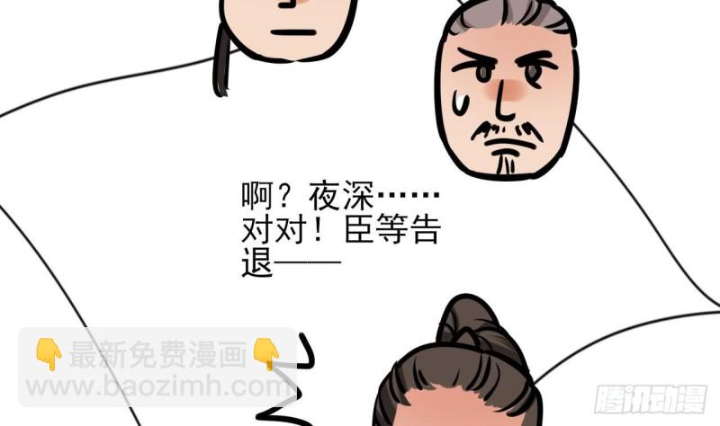 第58话 凤鸣中毒了！87