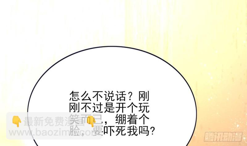 第58话 凤鸣中毒了！90
