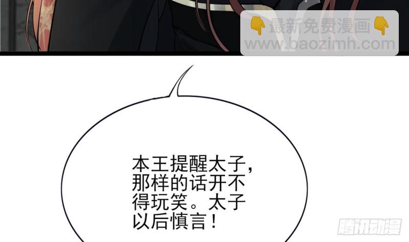第58话 凤鸣中毒了！93