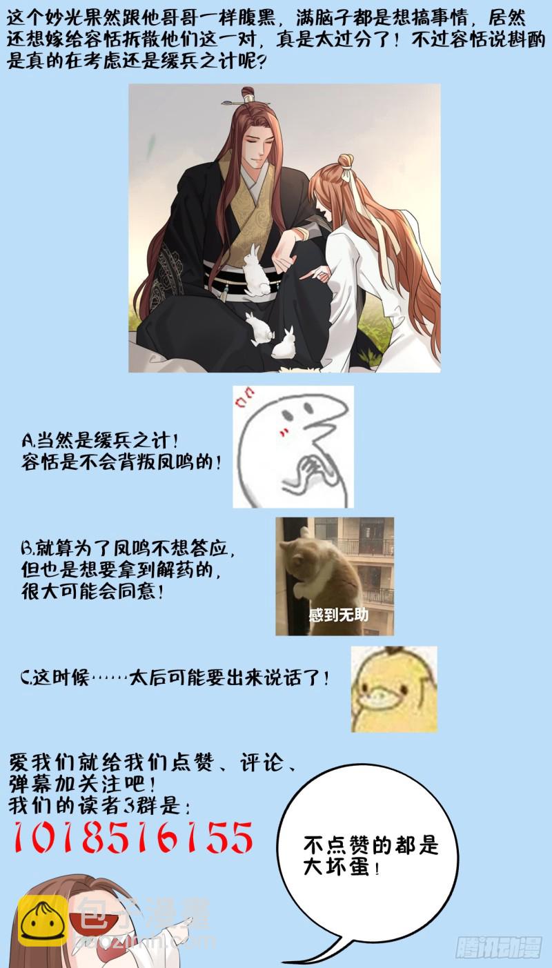 第61话 妙光觐见111