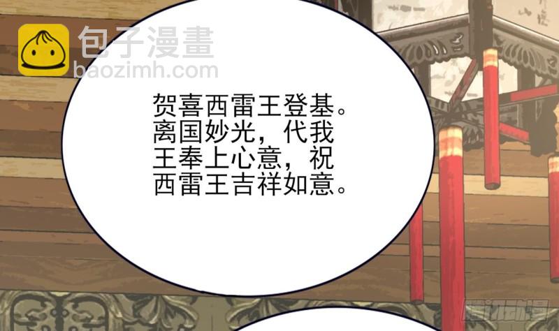 第61话 妙光觐见20