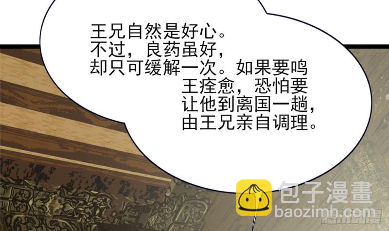 第61话 妙光觐见42