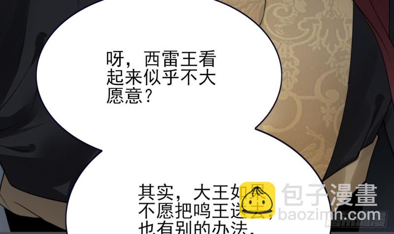 第61话 妙光觐见52