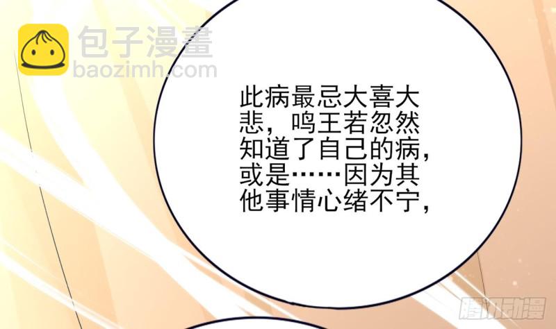 第61话 妙光觐见66