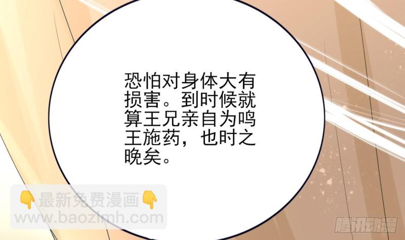 第61话 妙光觐见67