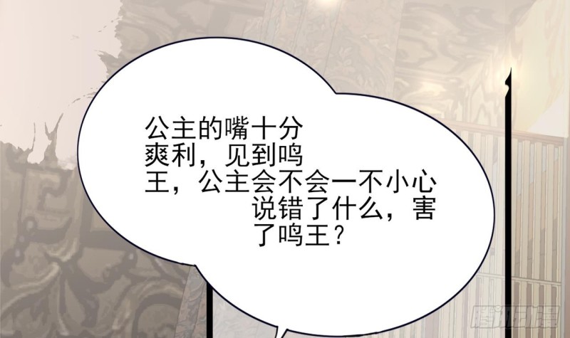 第61话 妙光觐见73