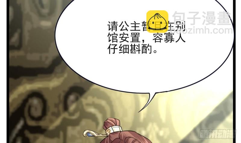第61话 妙光觐见81