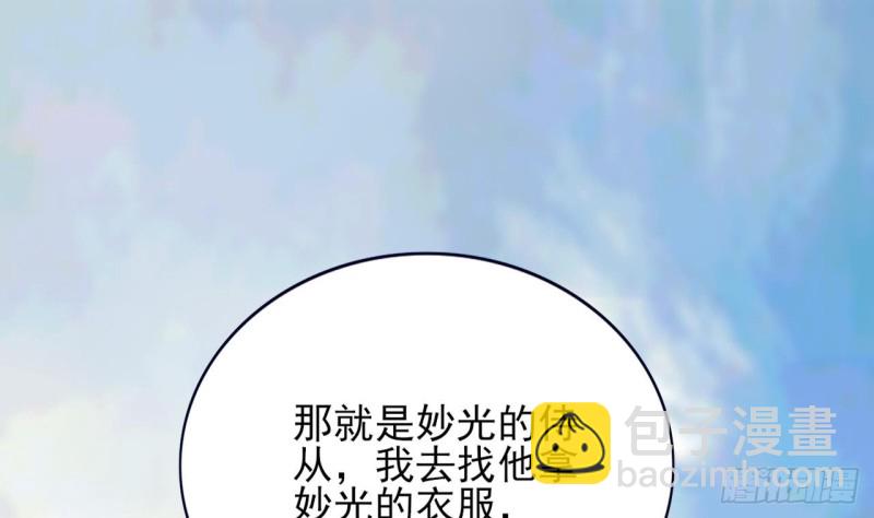 第67话 凤鸣被困1