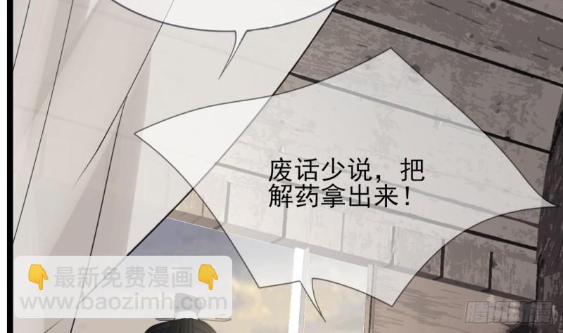 第67话 凤鸣被困106