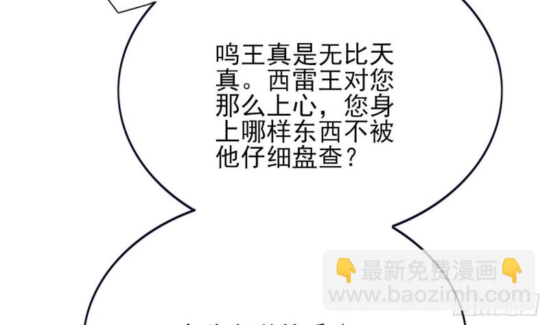 第67话 凤鸣被困111