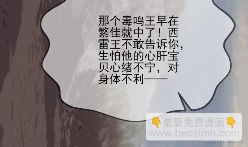 第67话 凤鸣被困117