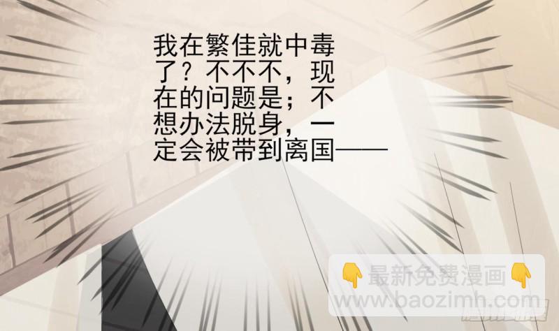第67话 凤鸣被困124