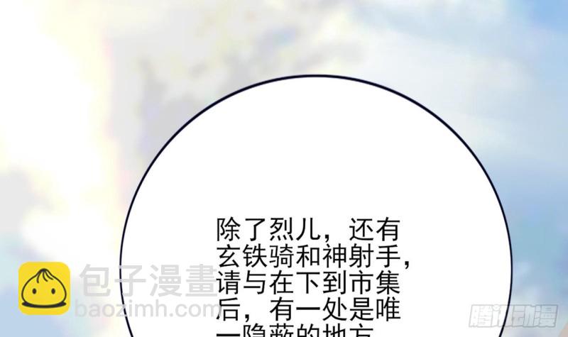 第67话 凤鸣被困18