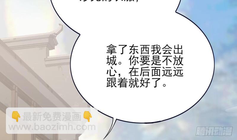 第67话 凤鸣被困2