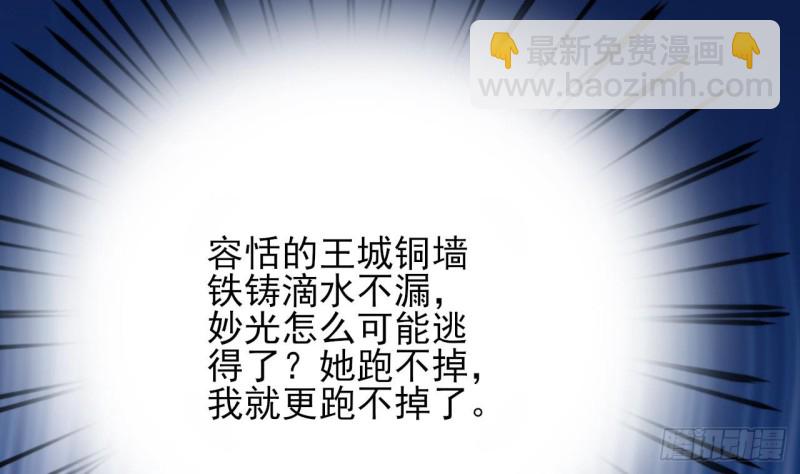 第67话 凤鸣被困23
