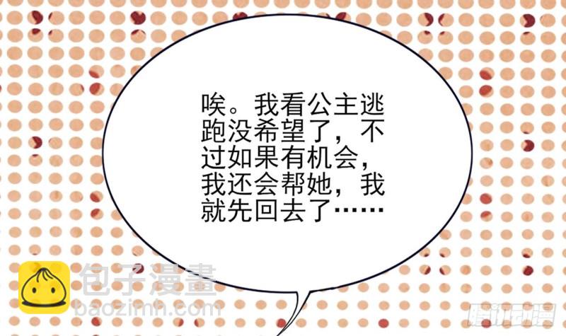 第67话 凤鸣被困27